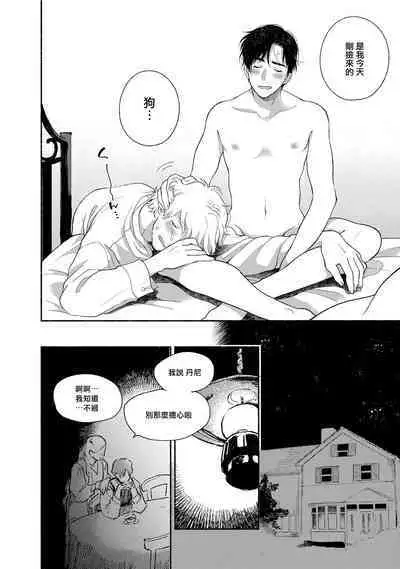 Rumspringa no Joukei | 徘徊期少年 Ch. 1-4