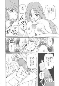 [Yasui Hirosato] Onnanoko wa Mahou wo Tsukau