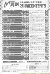 Comic Mujin 2002-03