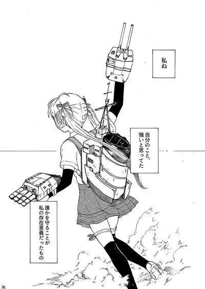 29-ji no Koibito