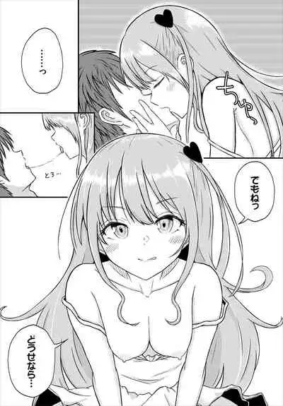 Dungeon Kouryaku wa SEX de!! Vol. 5