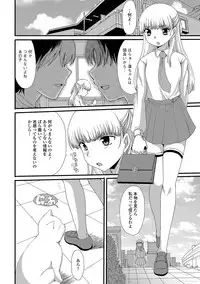 [Aruza Ryuuto] Mou... Dashitai - I want to defecate! [Digital]