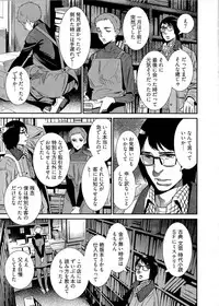 [Katsura Yoshihiro] 5ji kara Honban! - After Five Working!