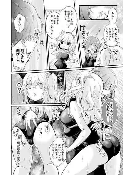 Cyberia Plus Vol.6