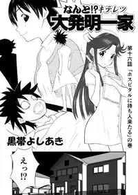[Shoudansha] Mousou Meisaku Kuradashi Gekijou Sono (2) "Nankite Ni"