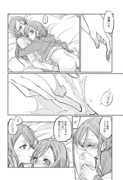 Kiss yori Saki ni Dekirukoto