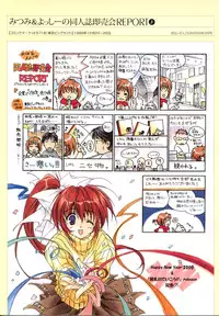 COMIC PARTY VISUAL FUN BOOK