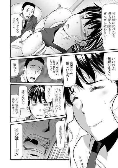 Gibo to Musume no Concerto 〈Kanzenhan〉