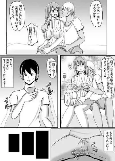 [Europia] Ore no Tsuma to Sex Shite kure