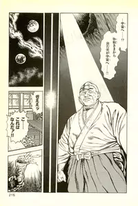 [Maeda Toshio] Youjuu Kyoushitsu 2 - Saishuu Sensou hen (Kyun Comics)