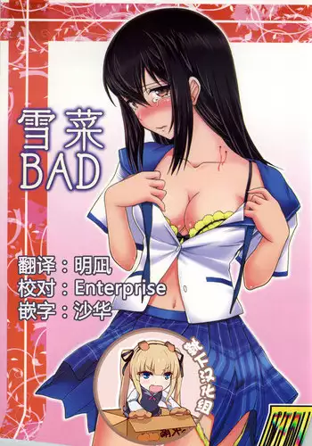 (C75) [STUDIO SKB (Ayasaka Mitsune)] Aya Tsubaki (Soul Eater)