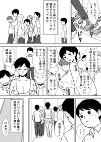 [Urakan] Tomo Mama Ijiri