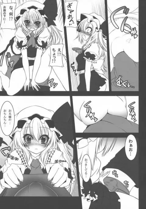 Aka - Gensou no Yume -