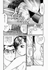 [Takara Kosuke] Ichiyazuma | Overnight Wife