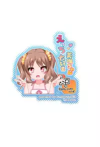 (C94) [kuma-puro (Shouji Ayumu)] Ecchi Daisuki Miyu-chan