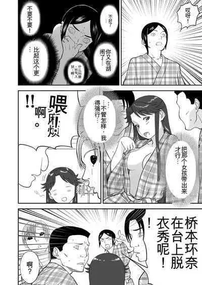 Mousou Meisaku Kuradashi Gekijou 01-06 Chinese version 机翻汉化版
