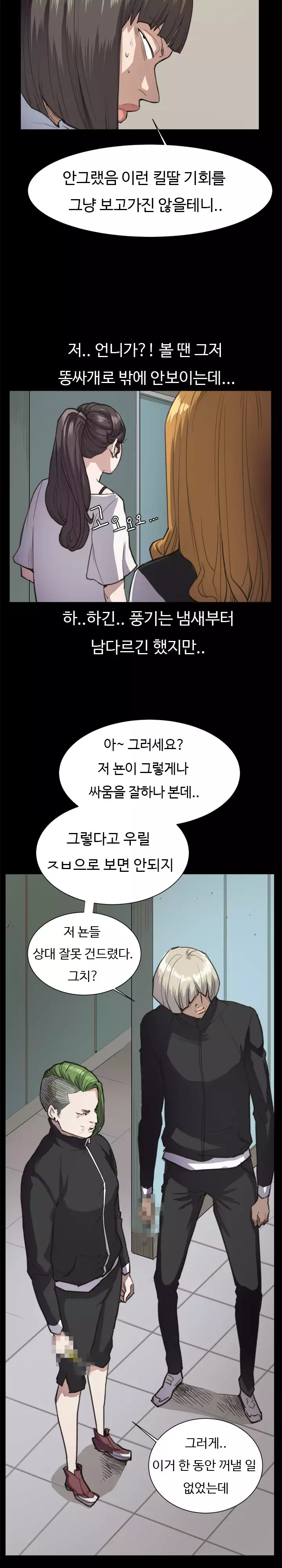 Conveni Ch.1-24