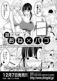 COMIC Shingeki 2019-02 [Digital]