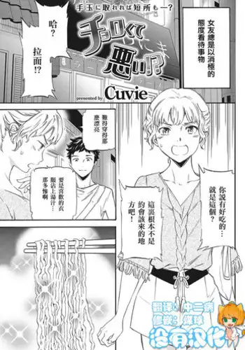 秘密が女を女にする-凝光のストーリー