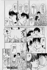 [Tenyou] Back All-right Mina-chan! ➀