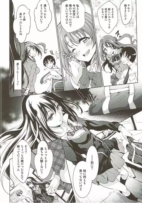 Labyrinth no Hana 03