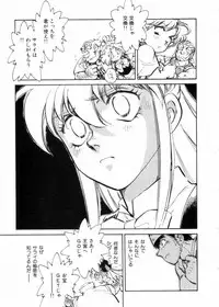 [Shibata Masahiro] Sarai Vol.10