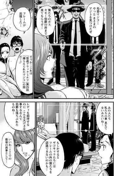[Nagashima Chosuke] Watashi o Ikasete Haramasete... ~Anime Diver Z~ 2 [Digital]