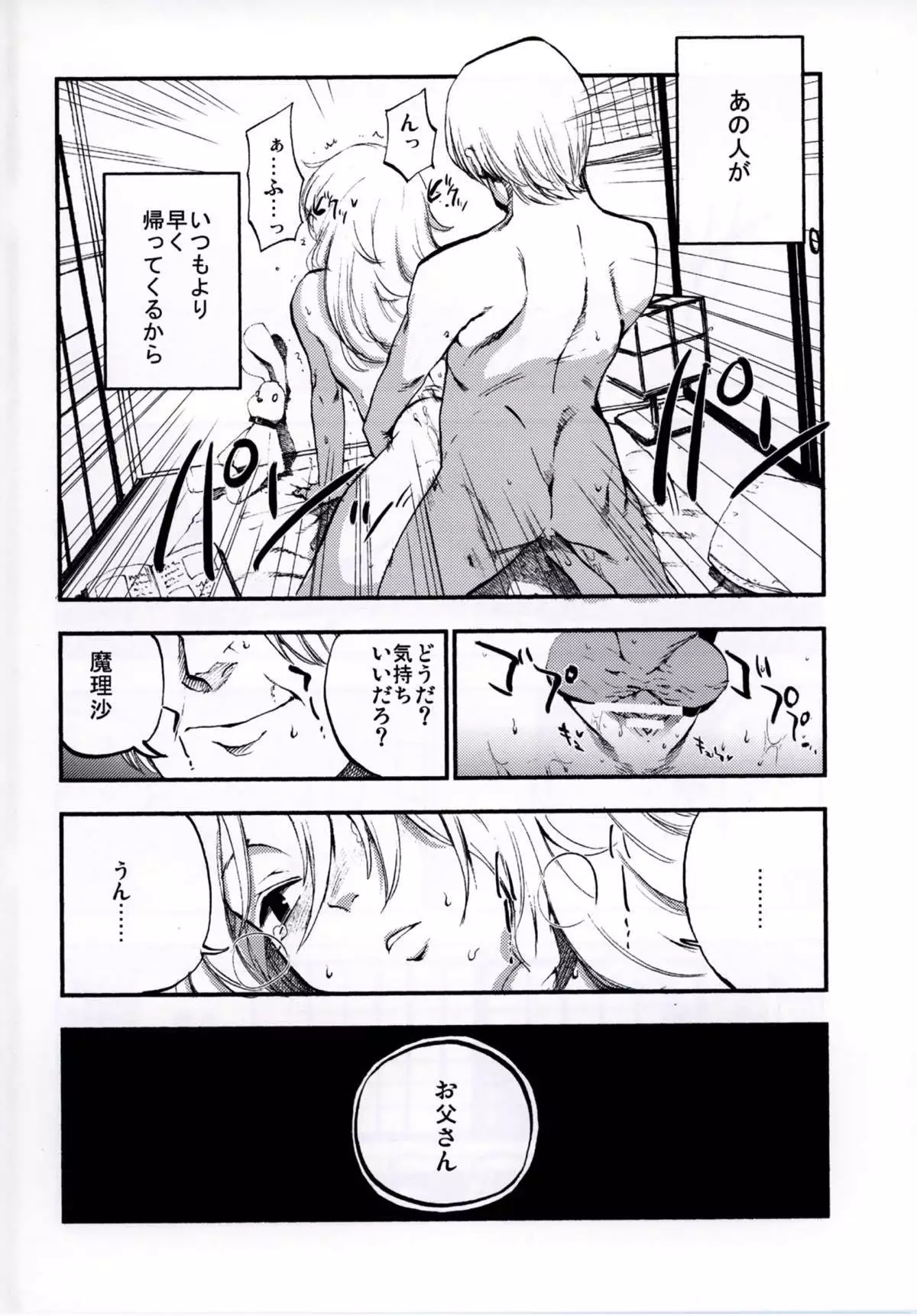 NEGIDAKU IV