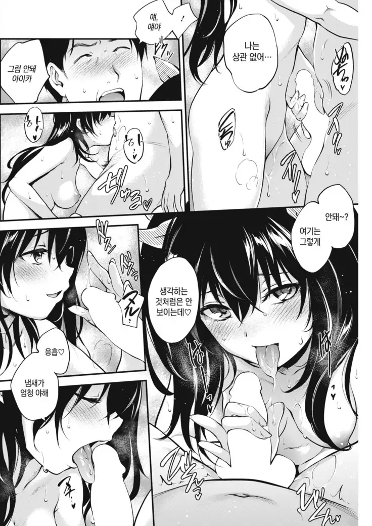 Fukuraku Gokko