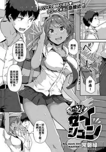 おっぱい漫画