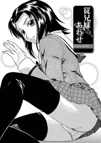 [Hanamaki Kaeru] Ubukari I ~Manin Densha~ [Digital]
