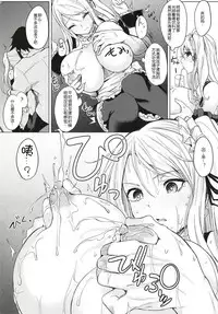 Hitonatsu no Little Girl