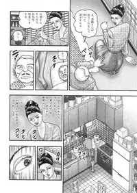 [Horie Tankei] Jukujo Game 3 - Otto no Shiranai Watashi