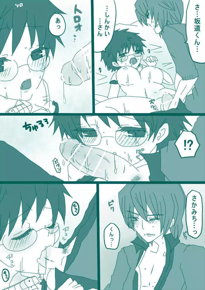 妄想貴族２