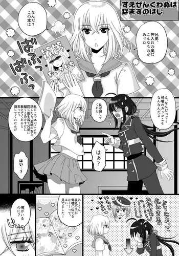 モーモーぼくじょうでつかまえて