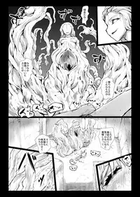 [Kuma no Mori (Kumataro)] Elegant Racking Attack (Touhou Project)