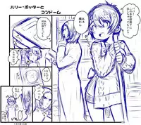 [Zen jidō ojigi man]Summary of Tabbe Manga ③ [harry potter]