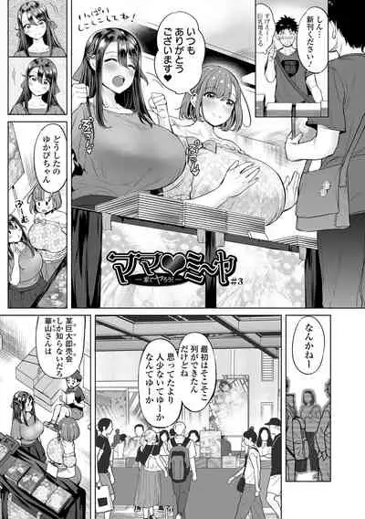 [Ere 2 Earo] Buran Nyuu Dei!! - Brand New Day!! [Digital]