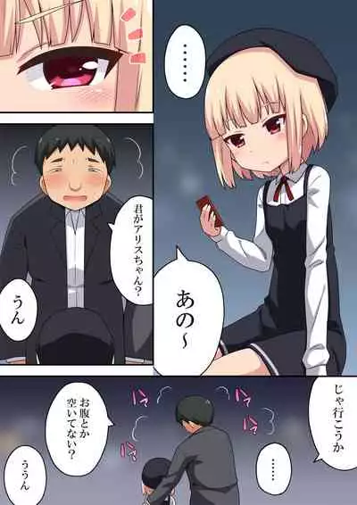 Koyoi no Alice