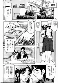 ANGEL Club 2004-05