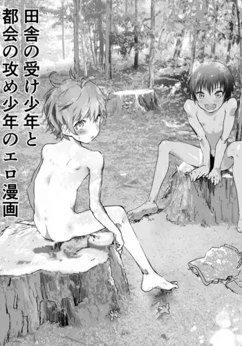 ずっと、そばにいて + 小冊子