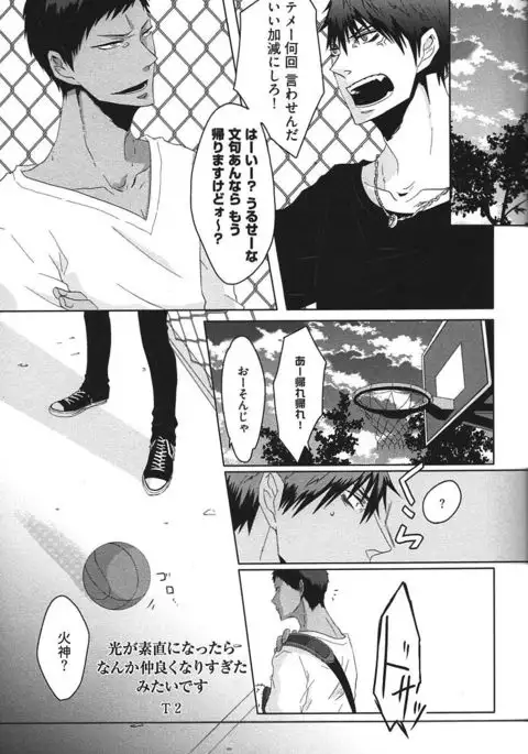 Kurobasu Anthology MVP Bangaihen Aomine Uke