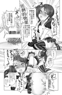 [Frontline (Margamoid)] sudi♥para (PriPara) [Digital]