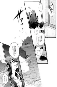 [KATAKUCHIIWASHI (Asagi Yukia)] Fragrant with blue flower (Tales of Vesperia)