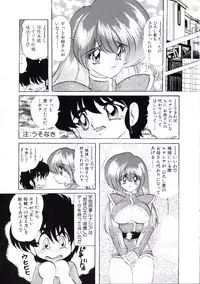 [Kamitou Masaki] Uchuu Keiji Runashia Chikyuu Chuuzaiki