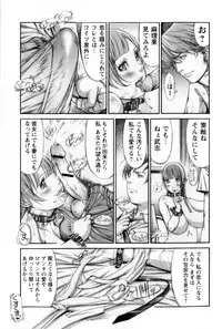 COMIC Masyo 2009-10