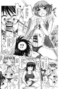 [RAYMON] Nyotaika Ouji to Okotasare Hime [Chinese]