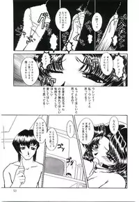 [Kumasaka Ramao] Injutsu Shinan Sho 3-gou