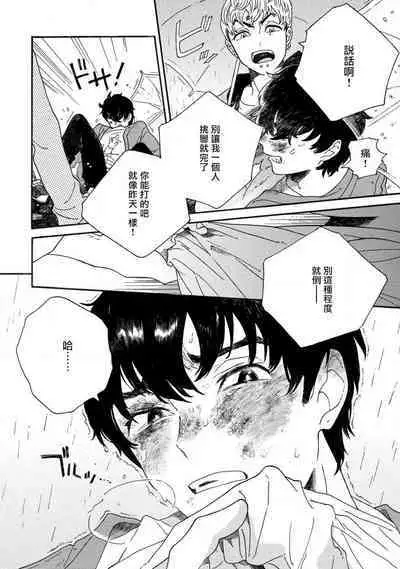Sneaky Red Ch. 1-2