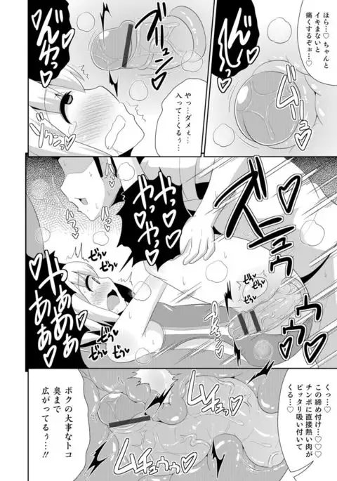 Otokonoko HEAVEN Vol. 29
